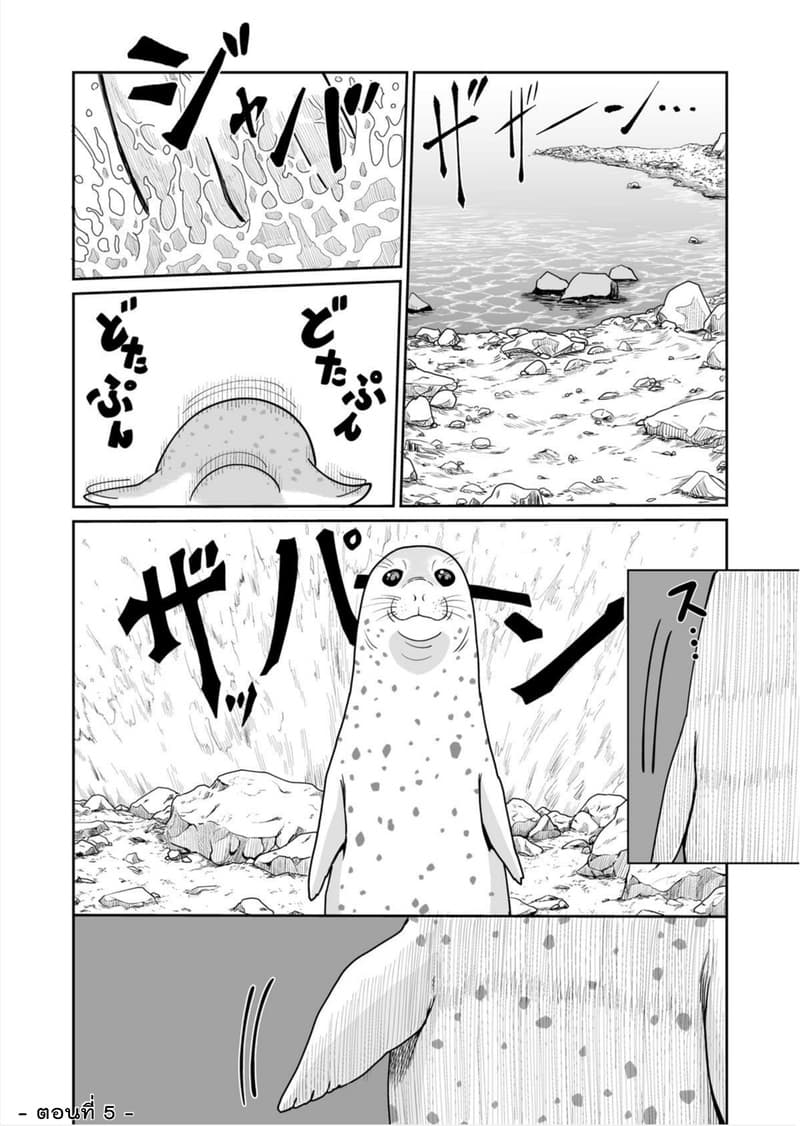 Boku no Malay-Guma page 34