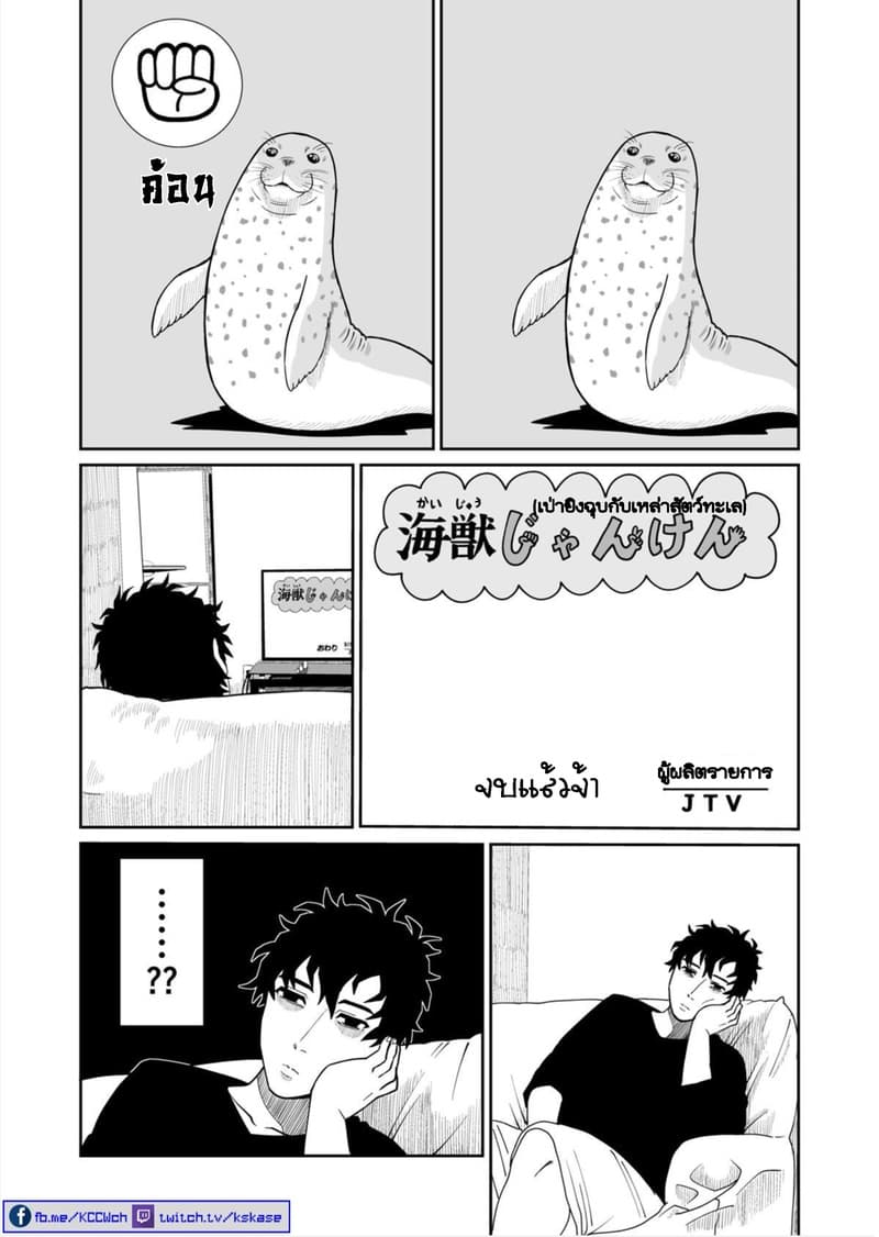 Boku no Malay-Guma page 35