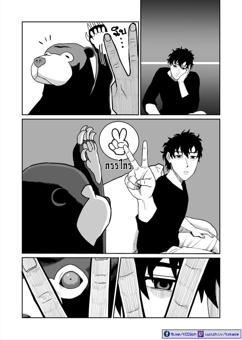 Boku no Malay-Guma page 37