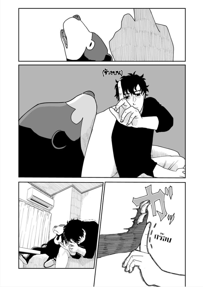 Boku no Malay-Guma page 39
