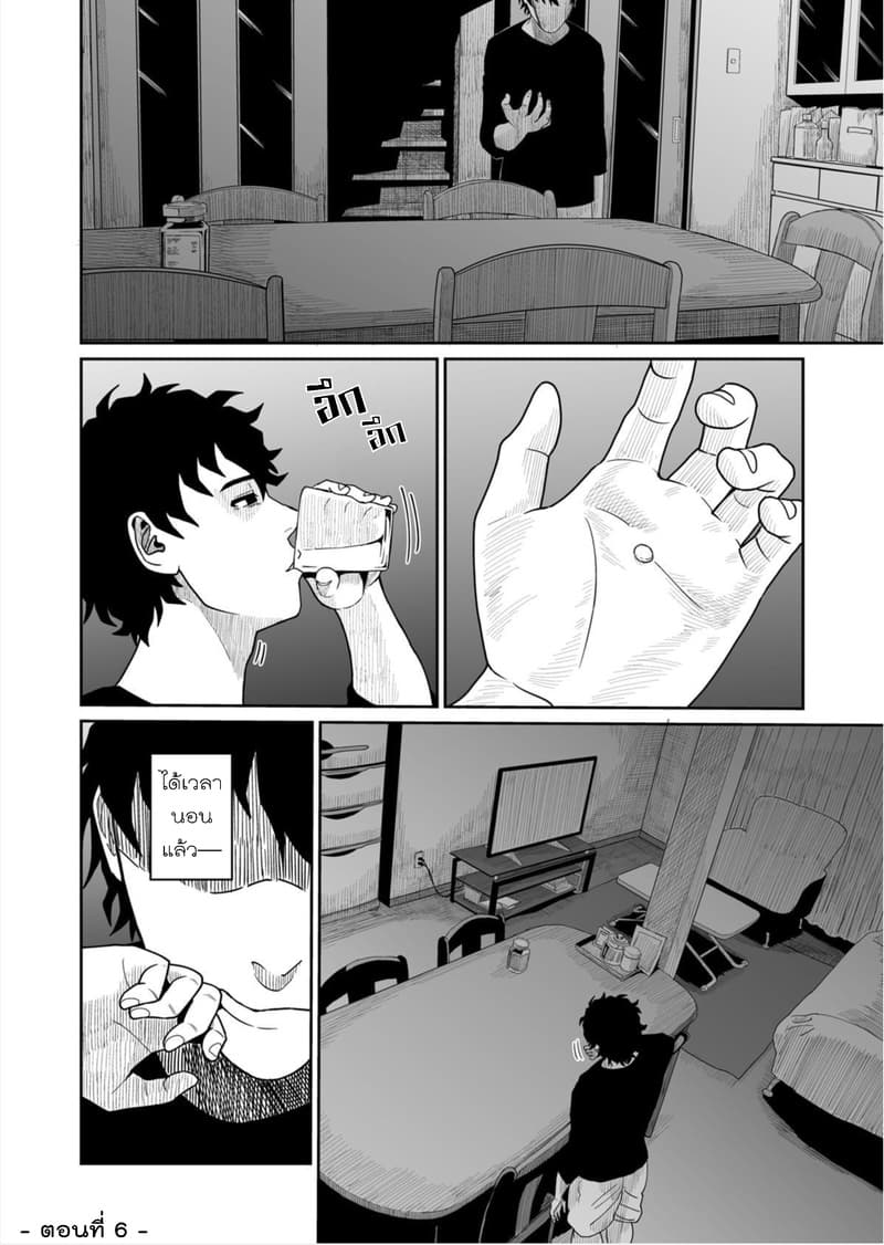 Boku no Malay-Guma page 40