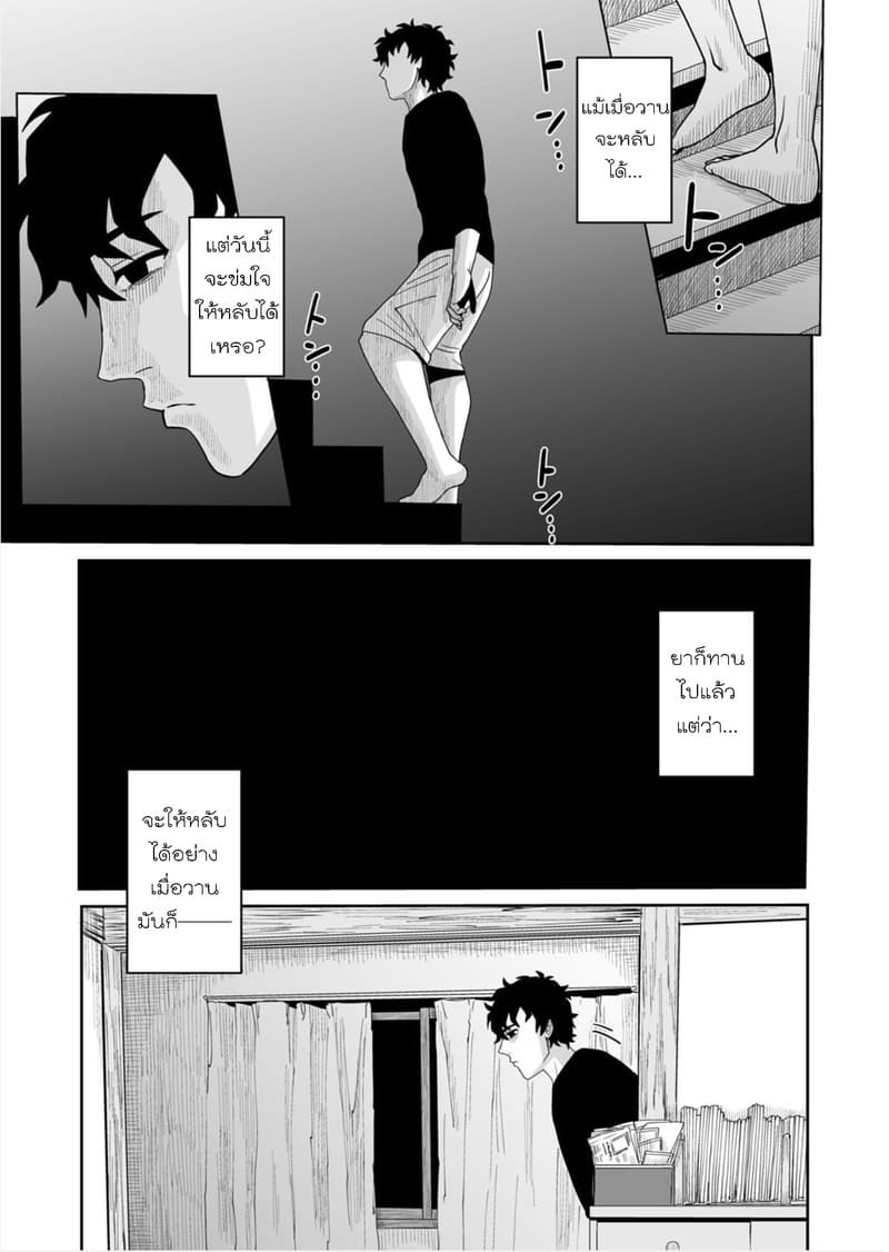 Boku no Malay-Guma page 41