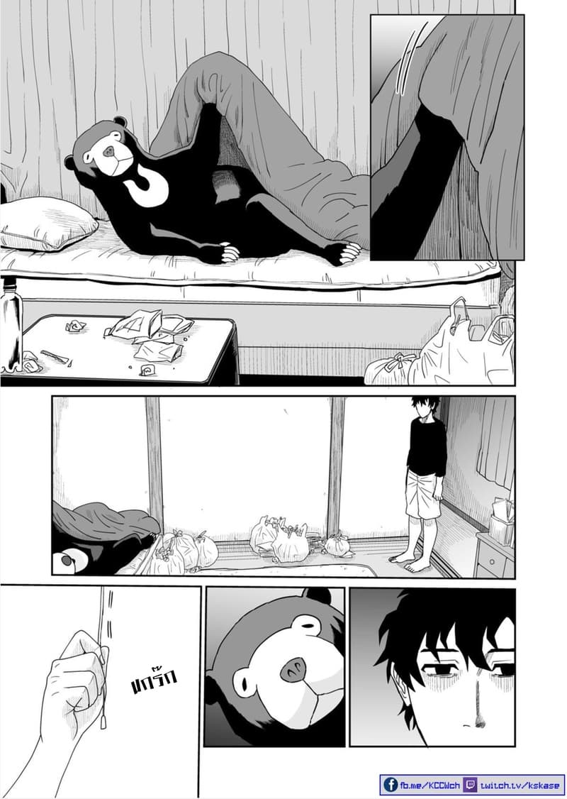 Boku no Malay-Guma page 43