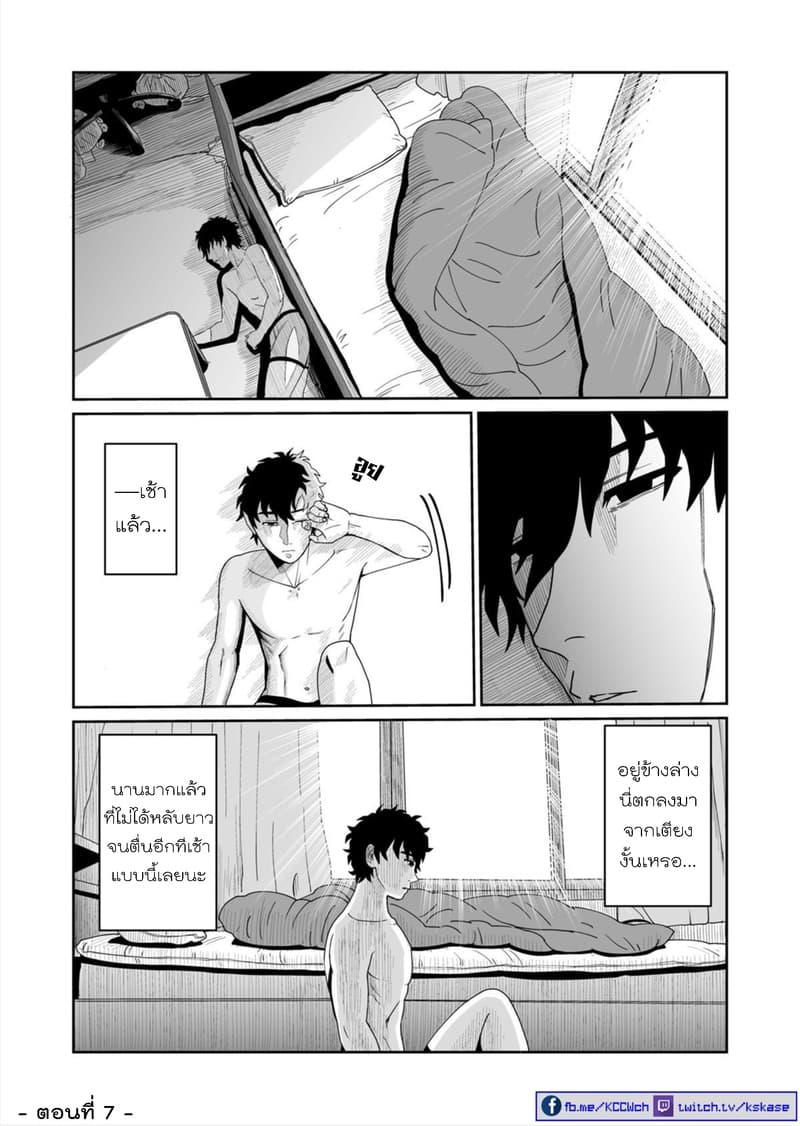 Boku no Malay-Guma page 45