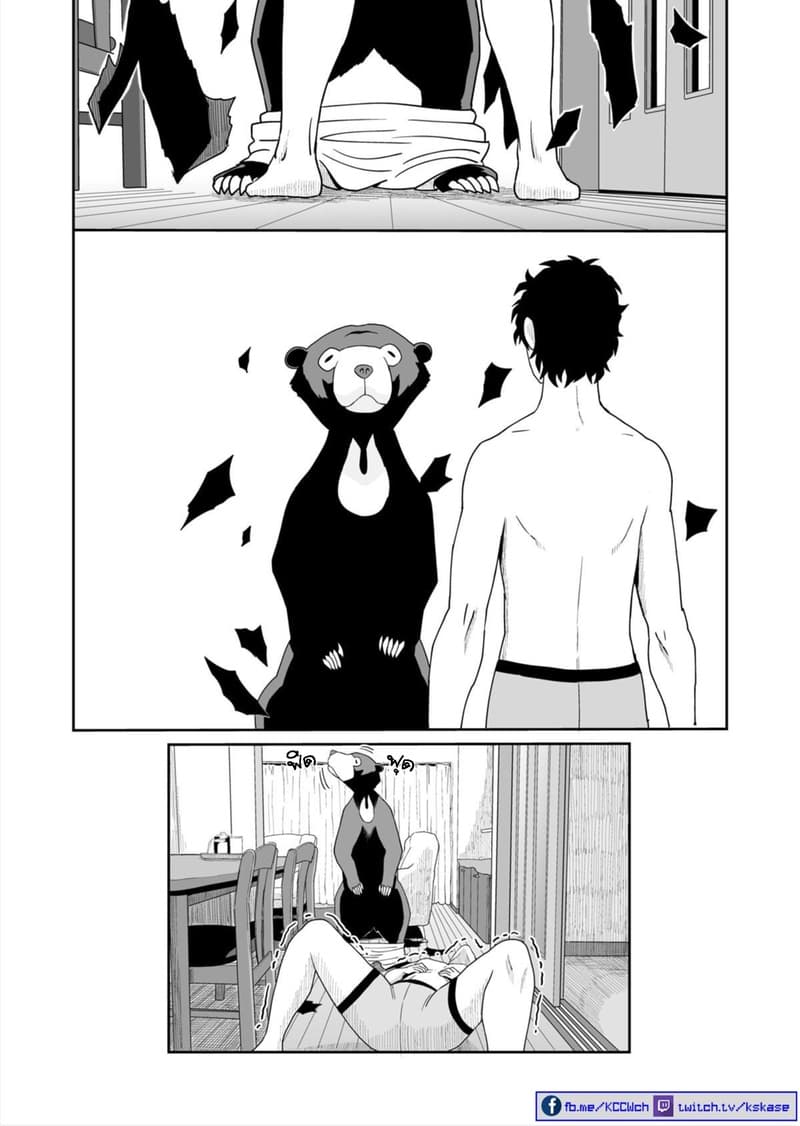 Boku no Malay-Guma page 50