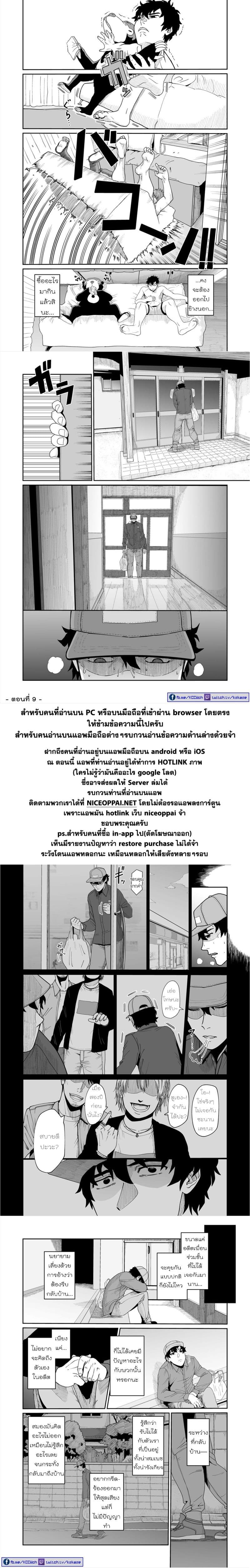 Boku no Malay-Guma page 58