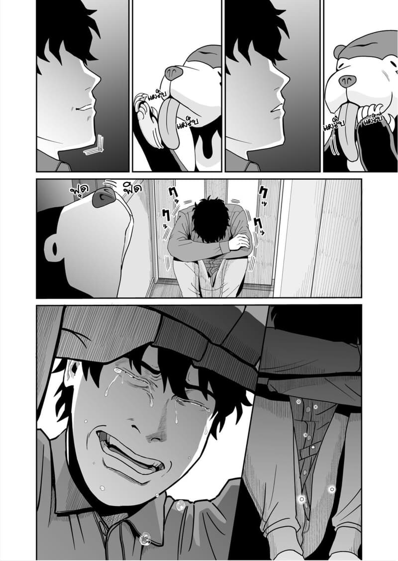 Boku no Malay-Guma page 64