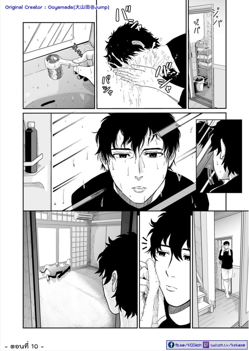 Boku no Malay-Guma page 1