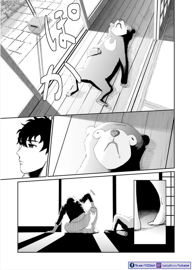 Boku no Malay-Guma page 2