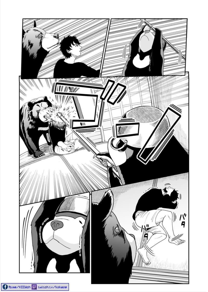 Boku no Malay-Guma page 14