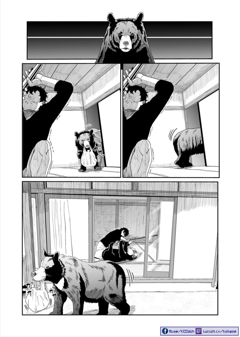 Boku no Malay-Guma page 16