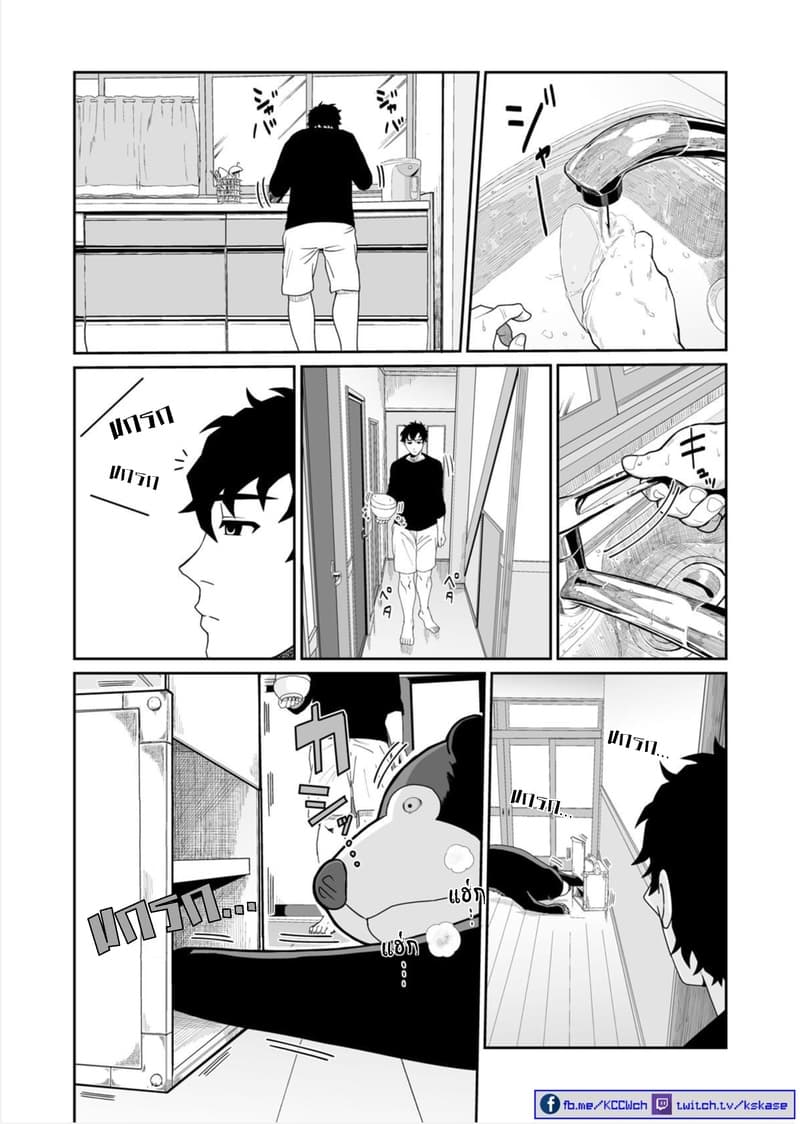 Boku no Malay-Guma page 22
