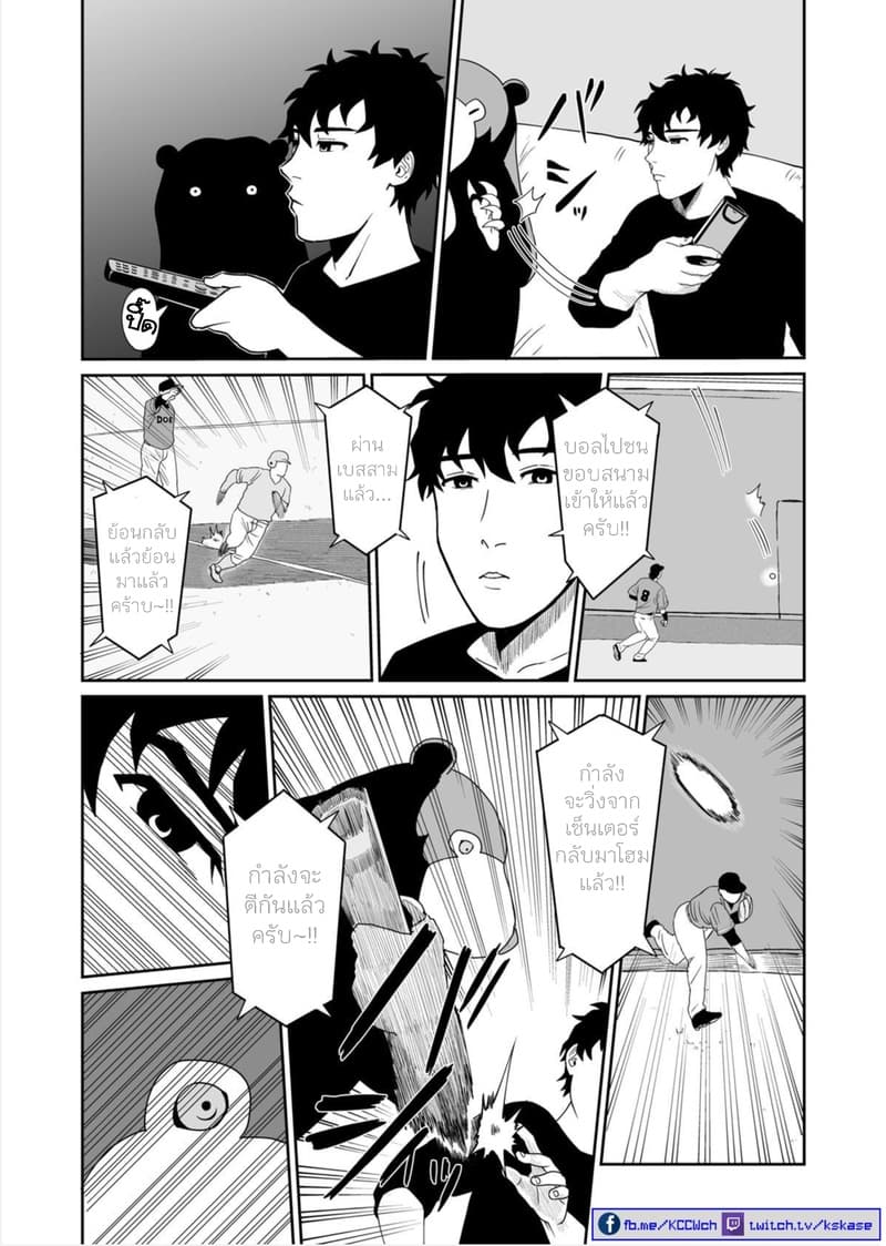 Boku no Malay-Guma page 27