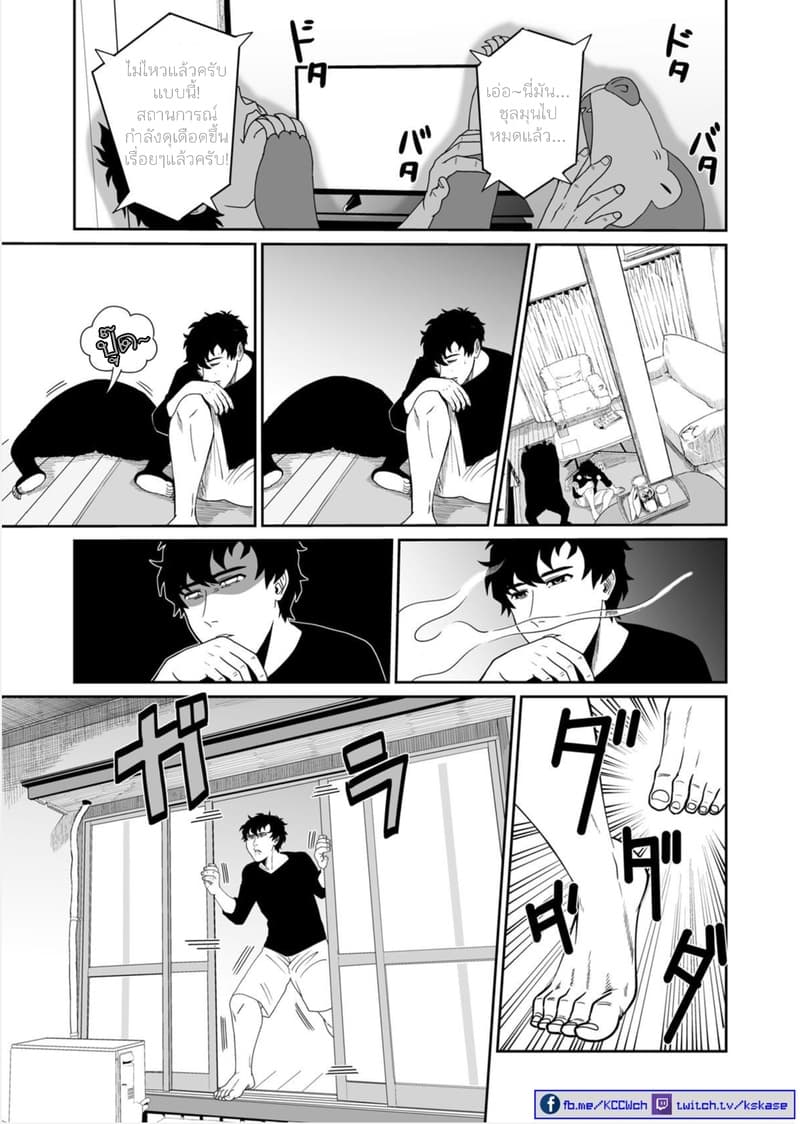 Boku no Malay-Guma page 28