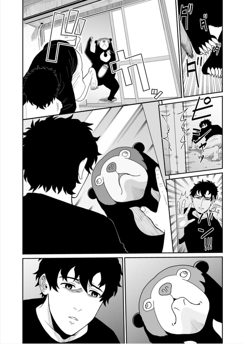 Boku no Malay-Guma page 29