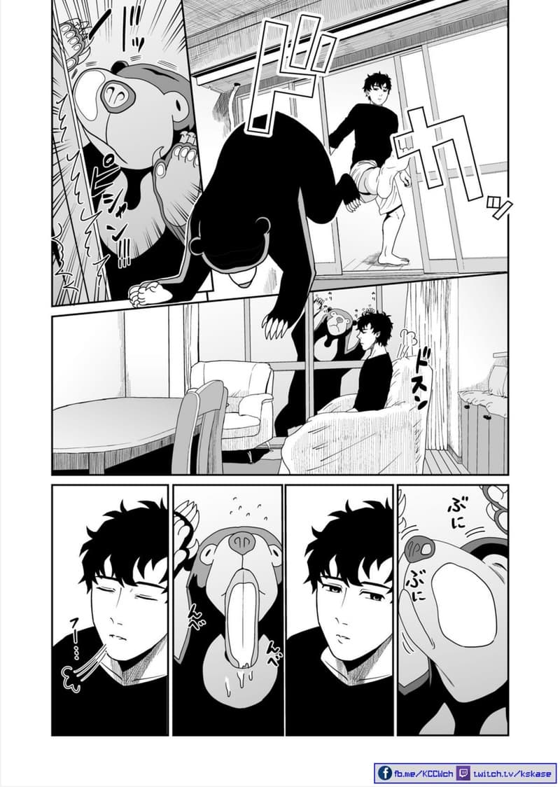 Boku no Malay-Guma page 32