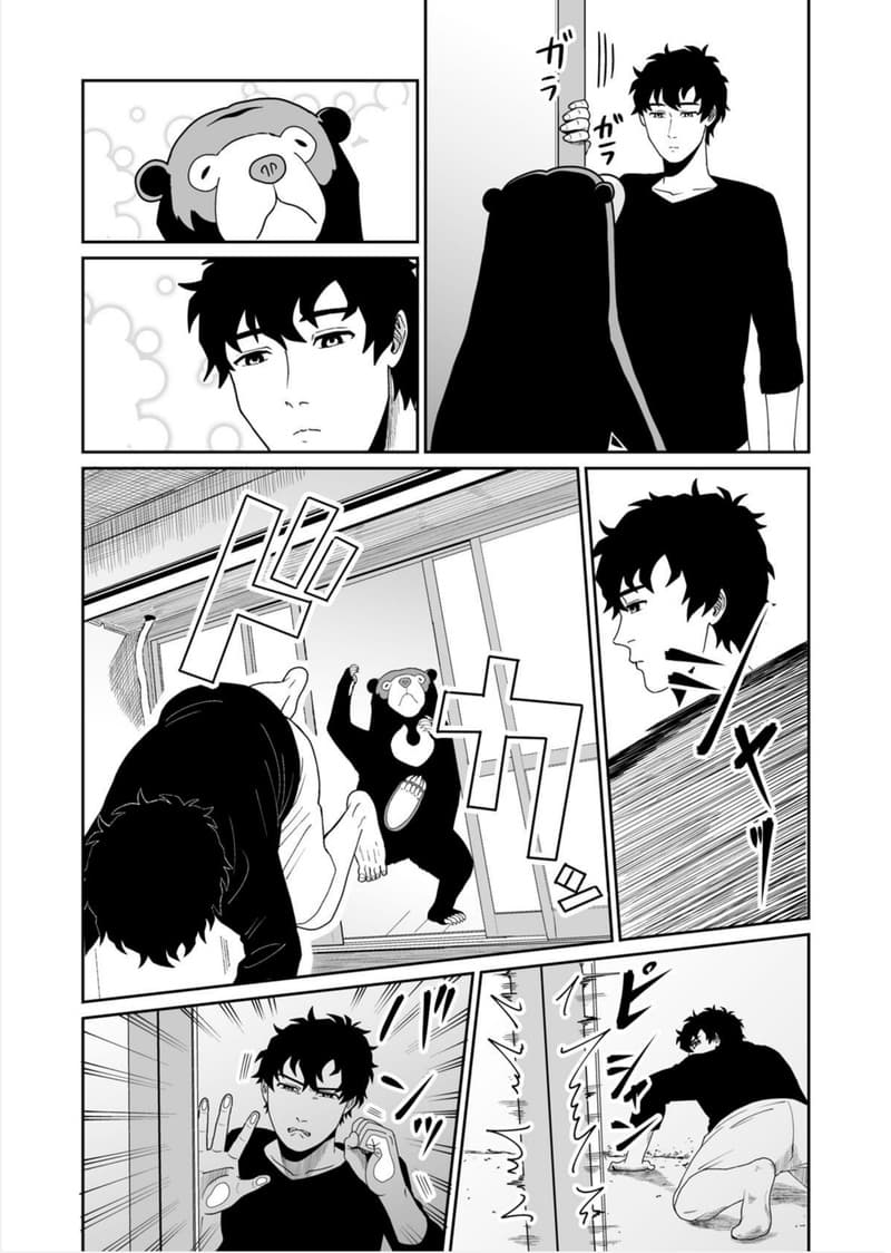 Boku no Malay-Guma page 33
