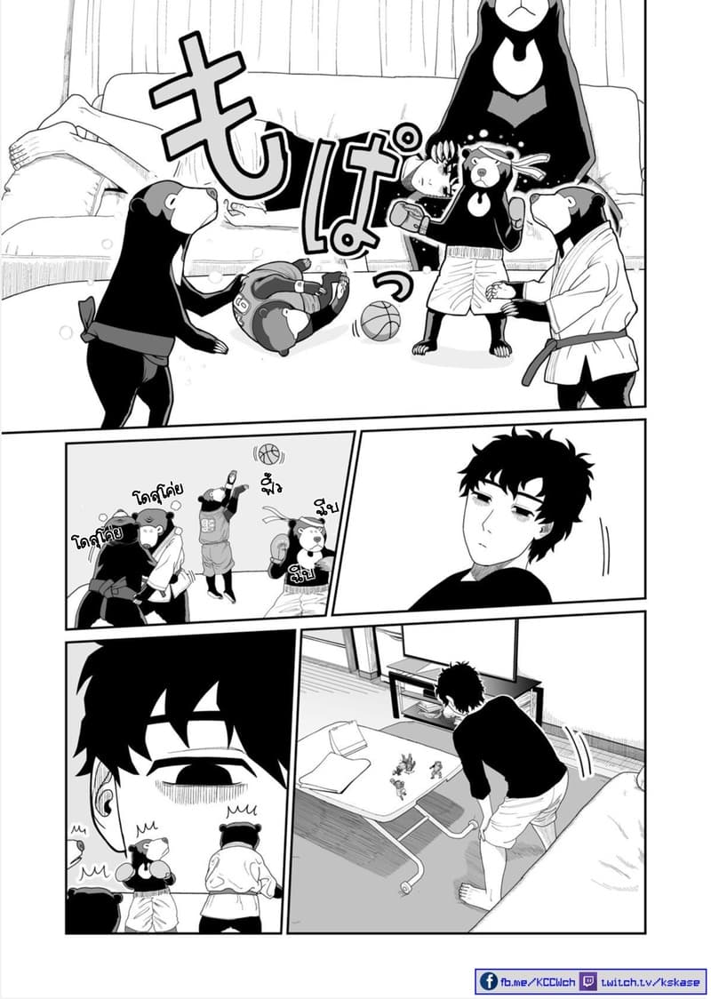 Boku no Malay-Guma page 38