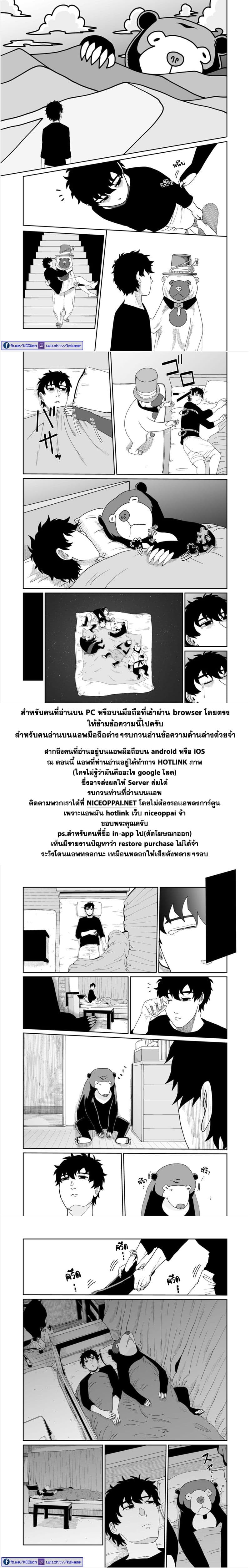 Boku no Malay-Guma page 42