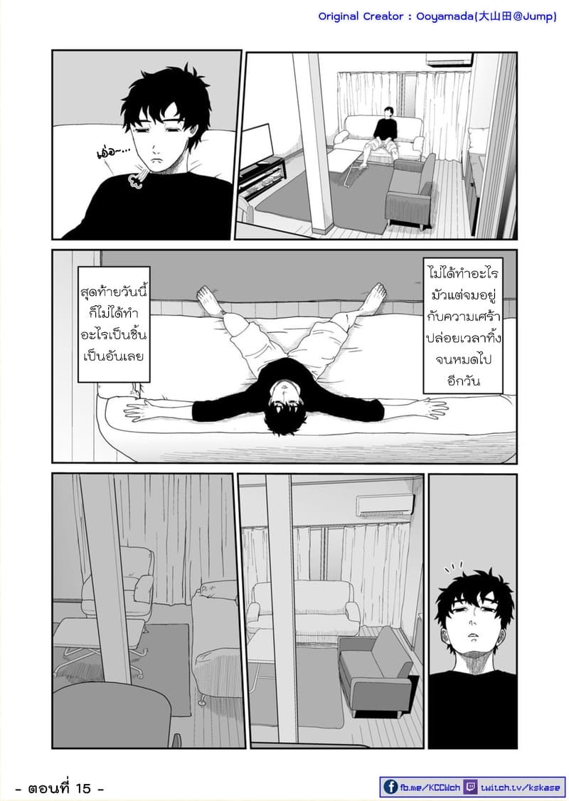 Boku no Malay-Guma page 1