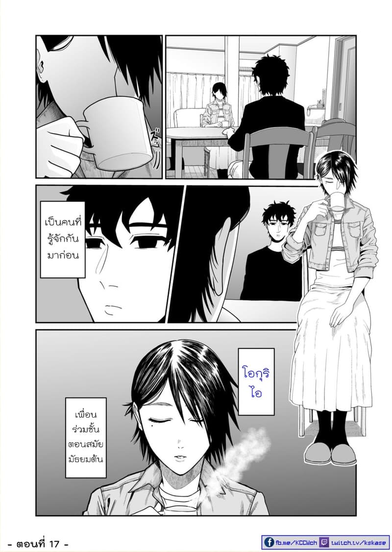 Boku no Malay-Guma page 12