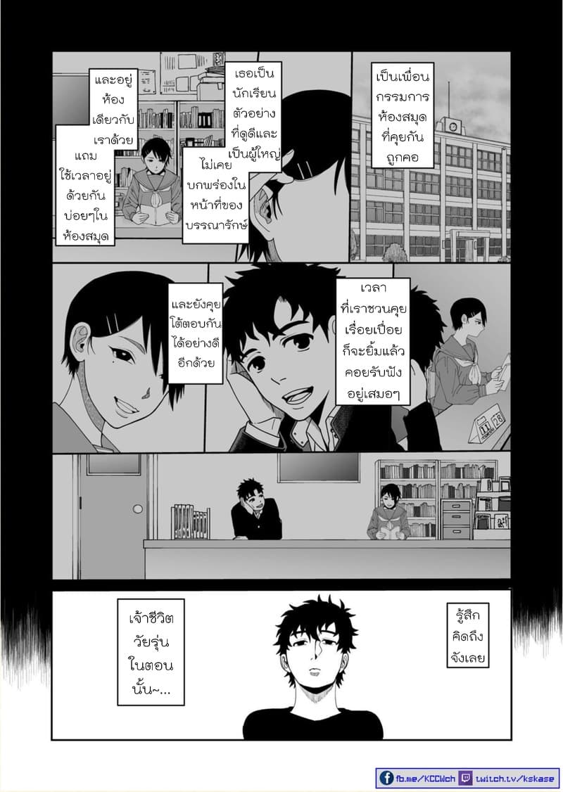 Boku no Malay-Guma page 13