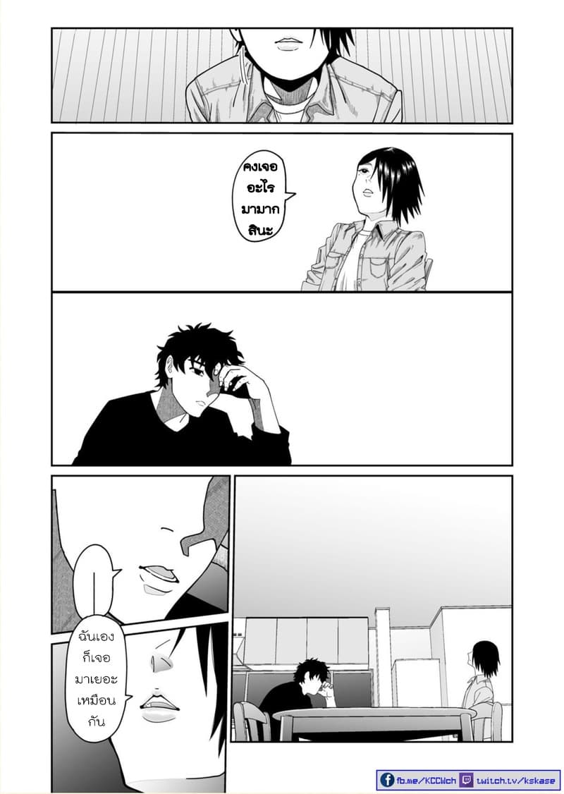 Boku no Malay-Guma page 18