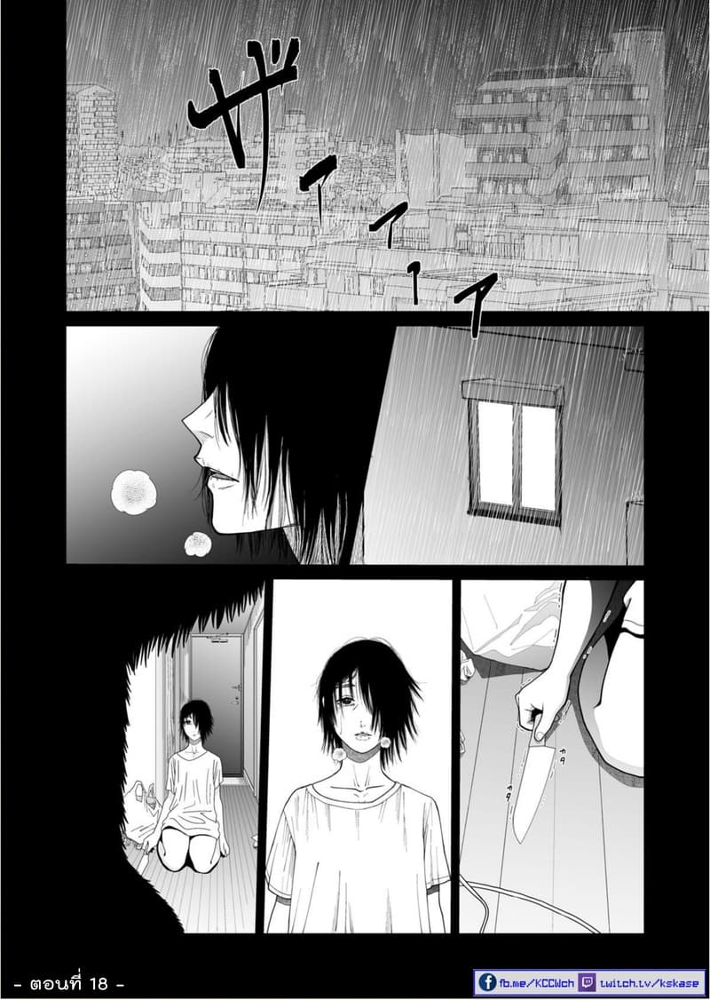 Boku no Malay-Guma page 20