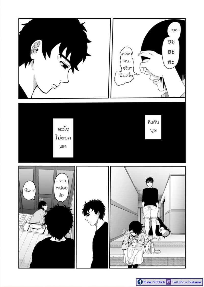 Boku no Malay-Guma page 29