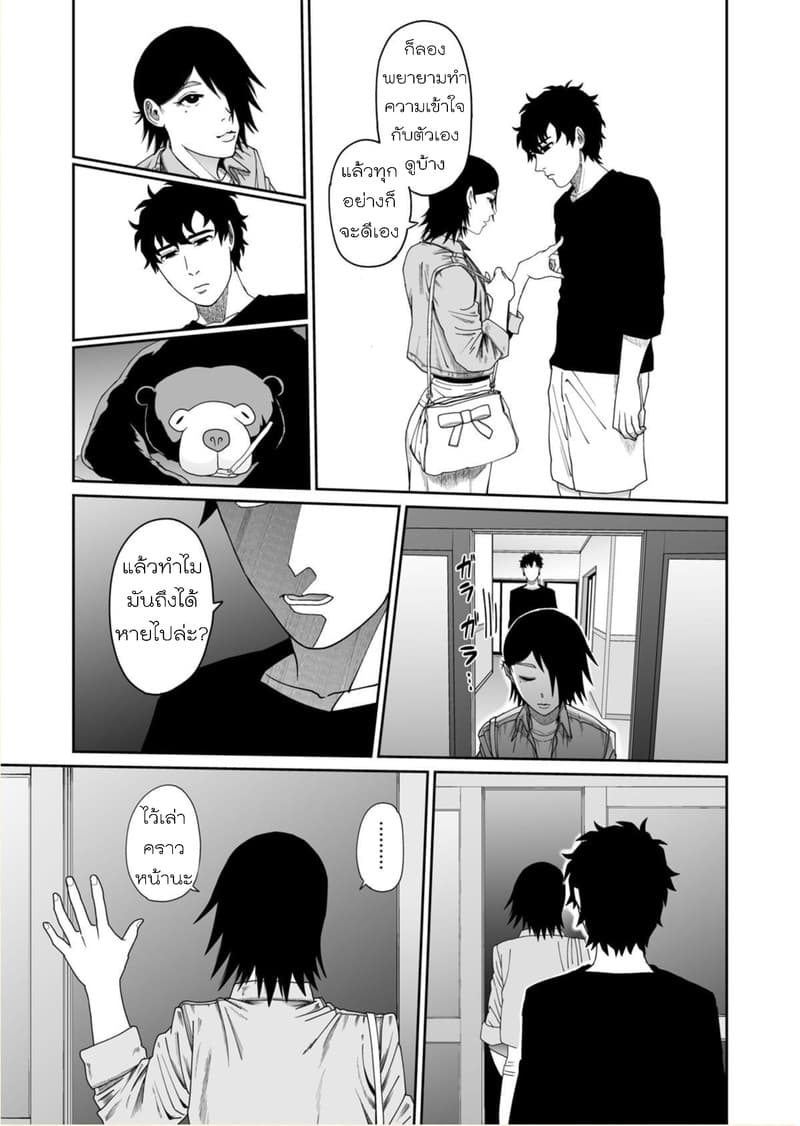 Boku no Malay-Guma page 31