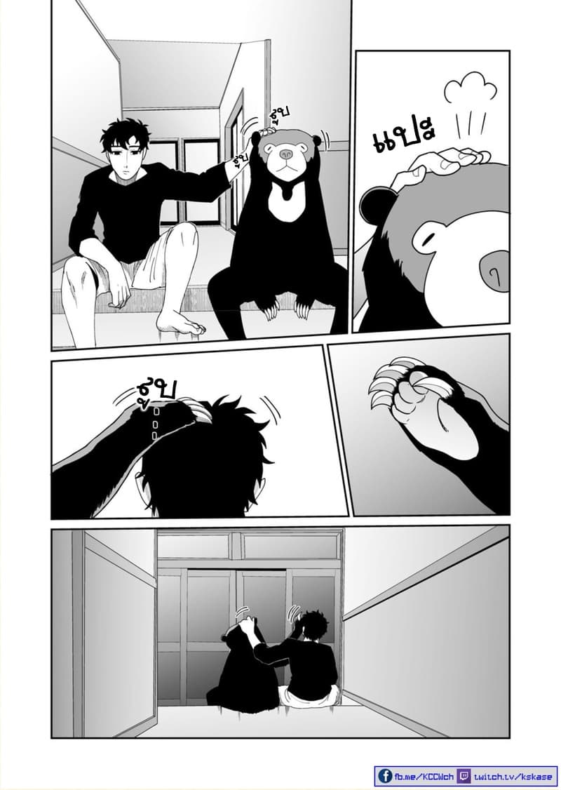 Boku no Malay-Guma page 33