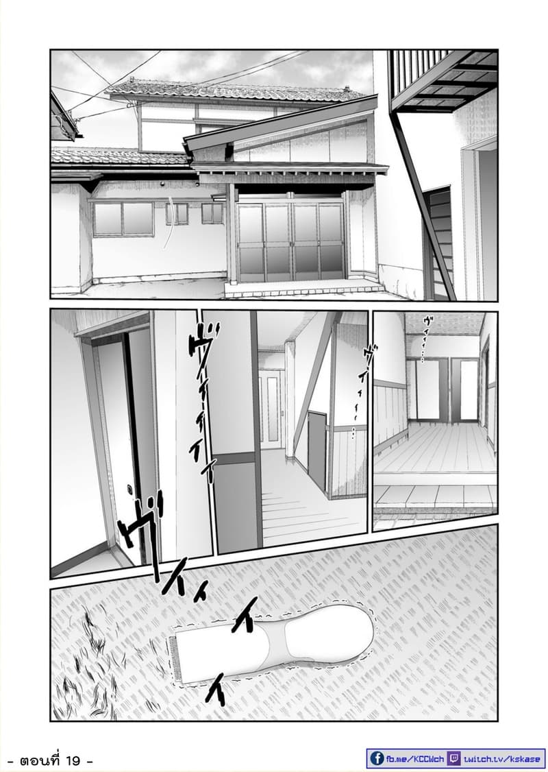 Boku no Malay-Guma page 34