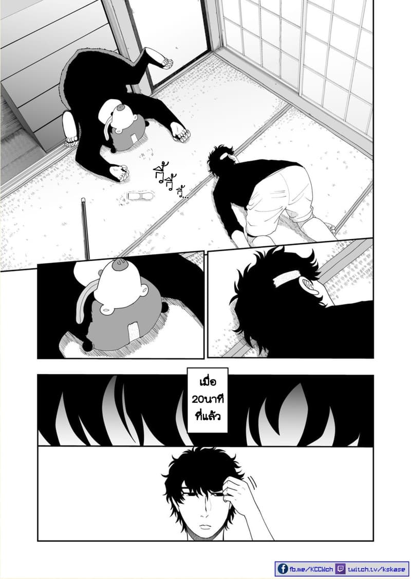 Boku no Malay-Guma page 35