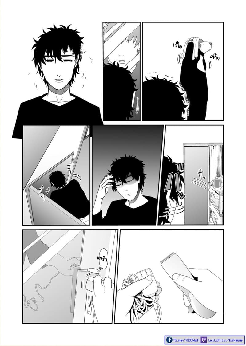 Boku no Malay-Guma page 37