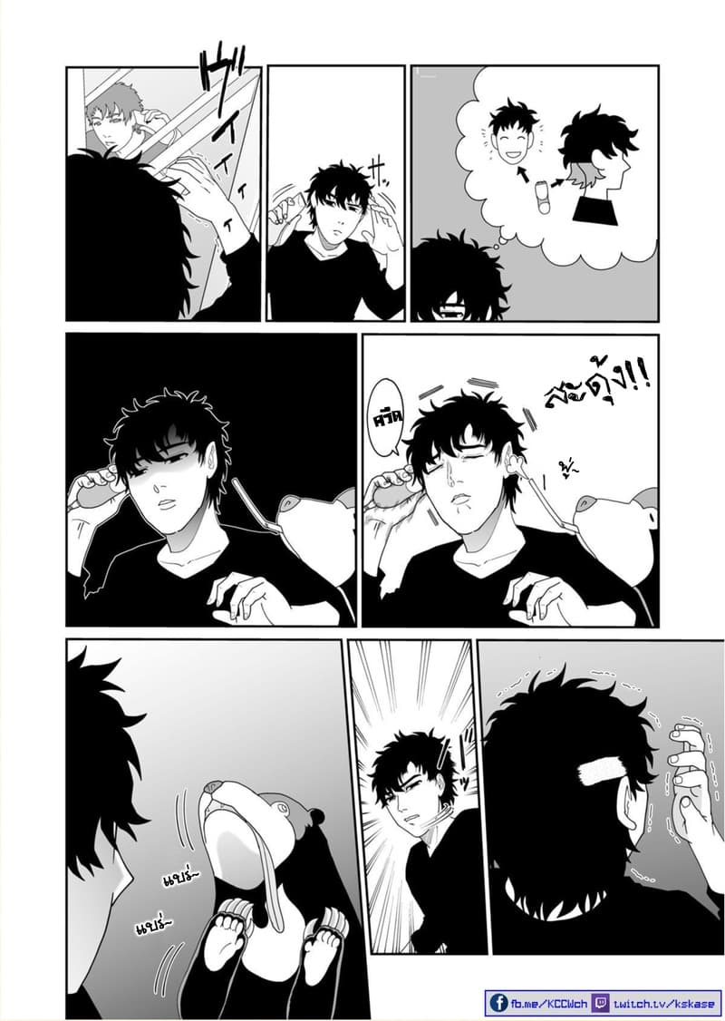 Boku no Malay-Guma page 38