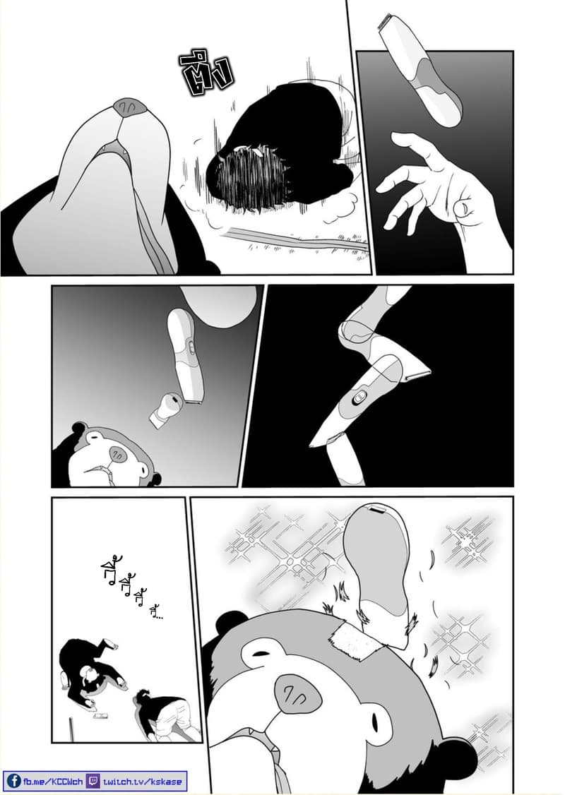 Boku no Malay-Guma page 41