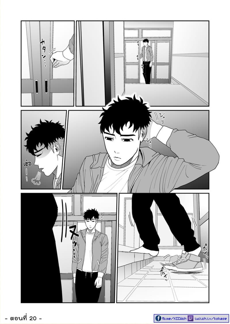 Boku no Malay-Guma page 42