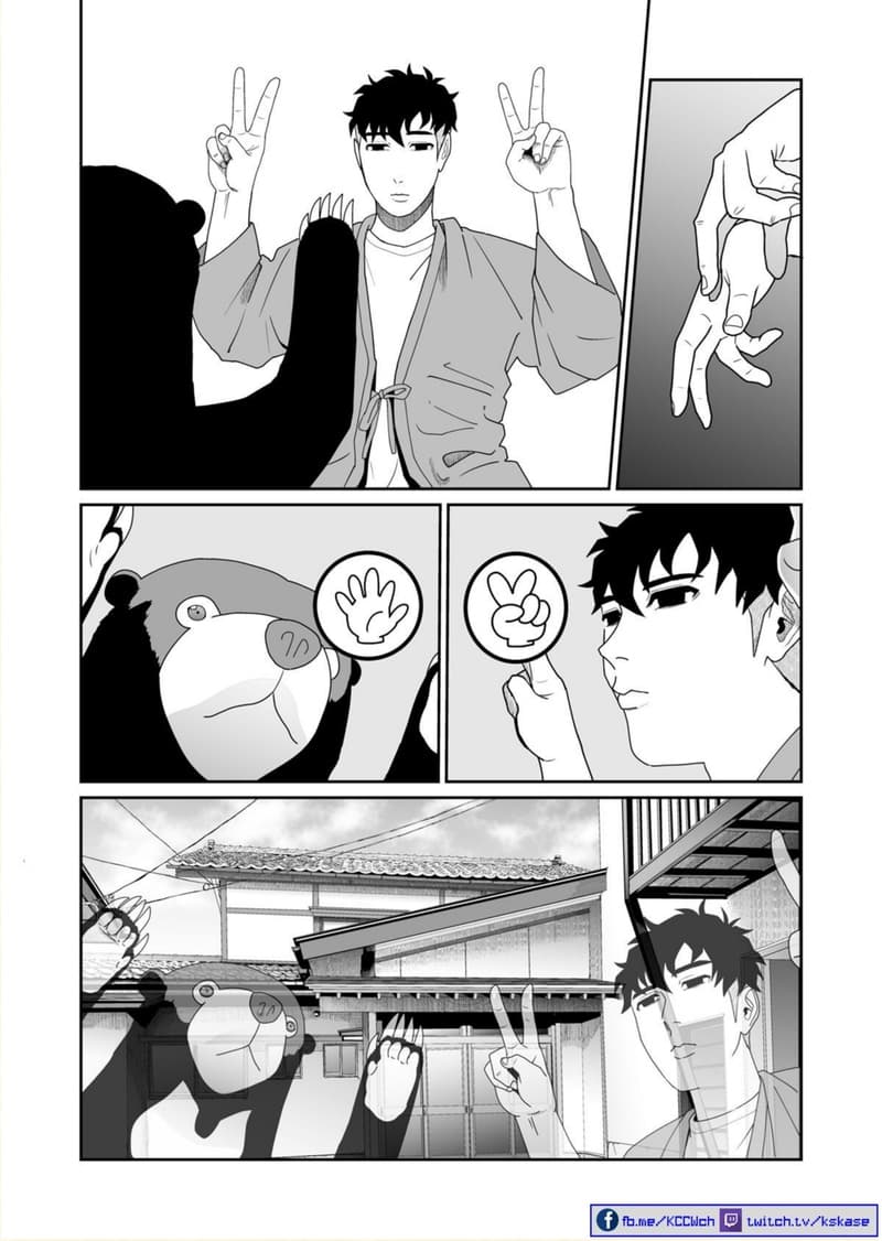 Boku no Malay-Guma page 49