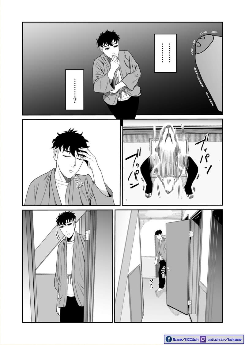 Boku no Malay-Guma page 51
