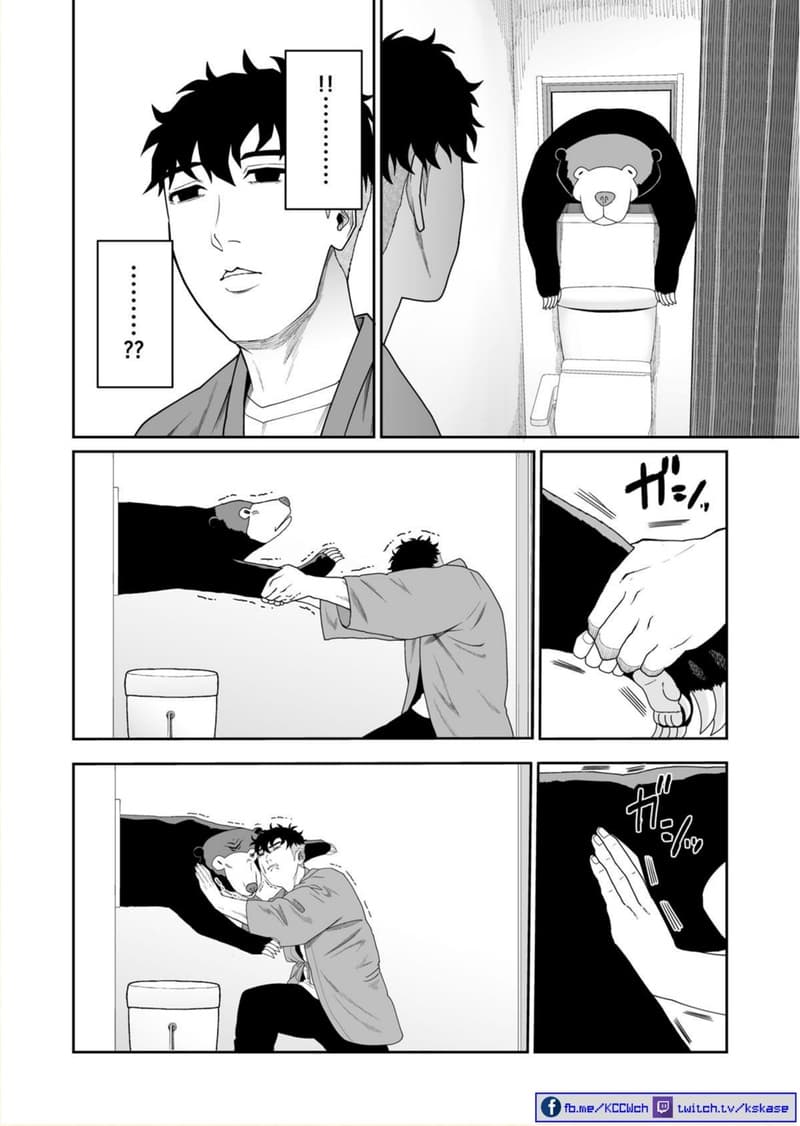 Boku no Malay-Guma page 52
