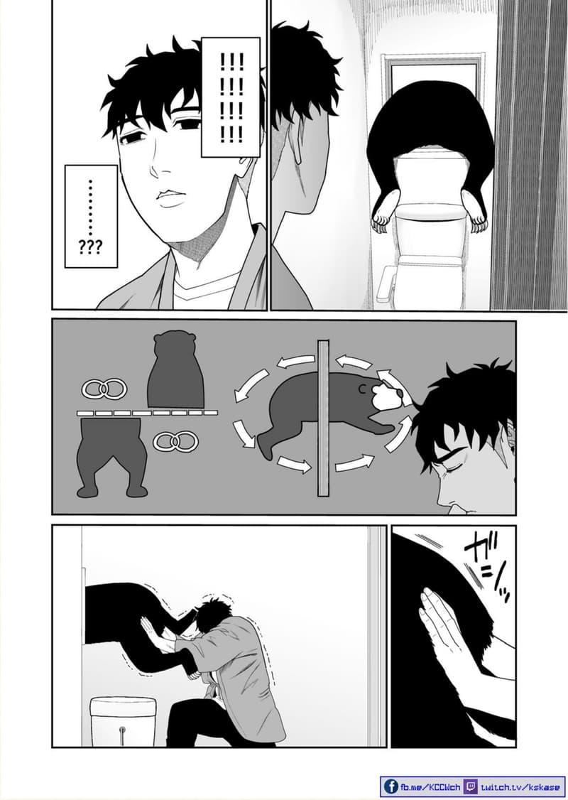 Boku no Malay-Guma page 54