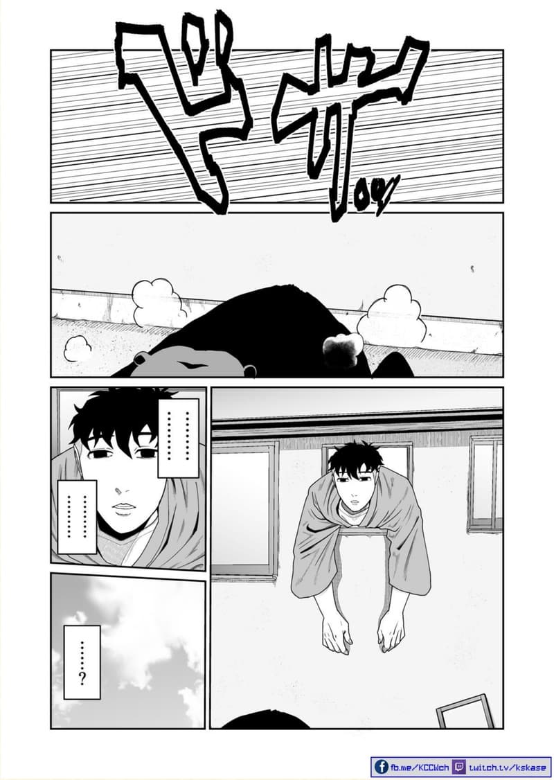 Boku no Malay-Guma page 55