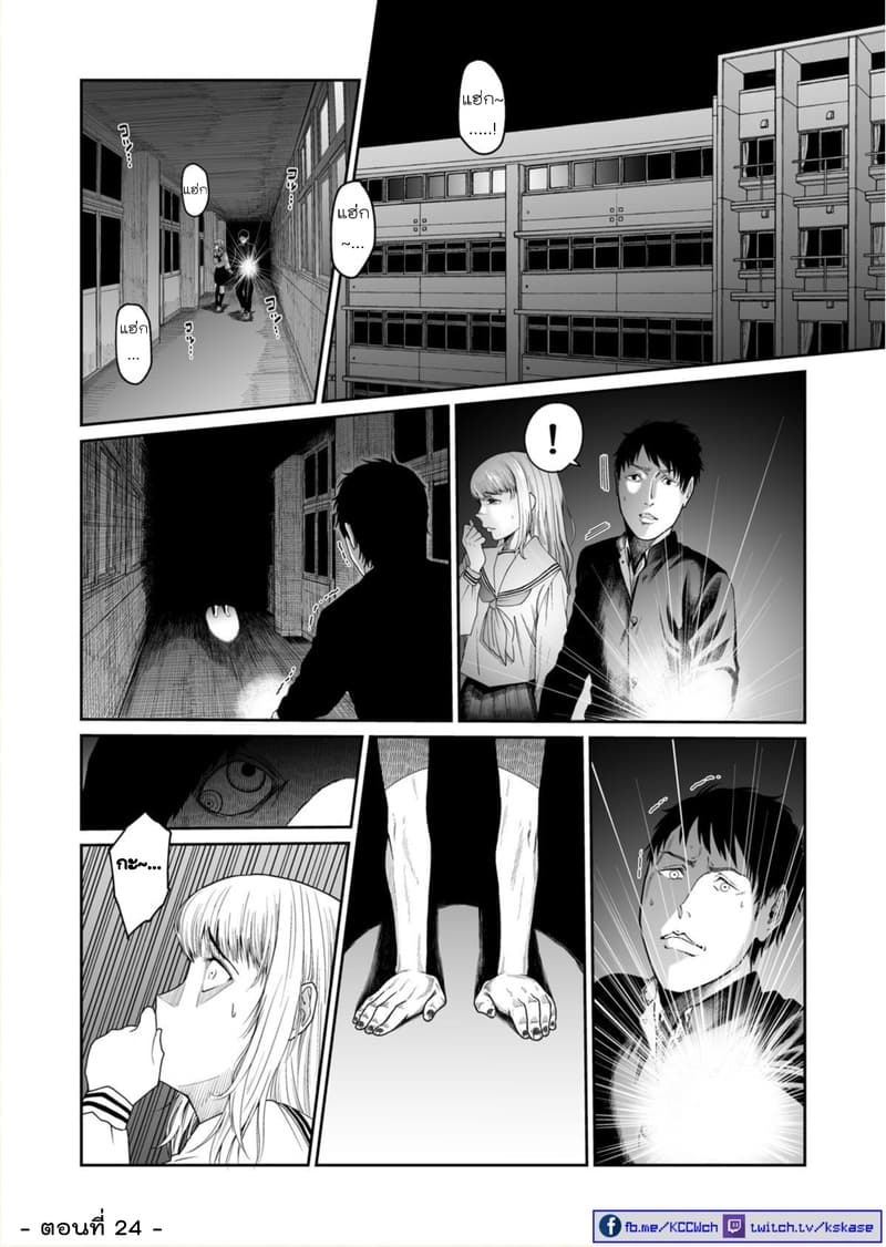 Boku no Malay-Guma page 65