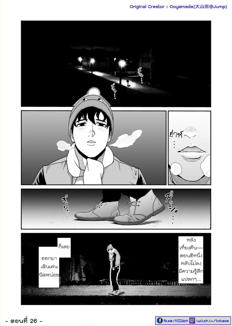 Boku no Malay-Guma page 1
