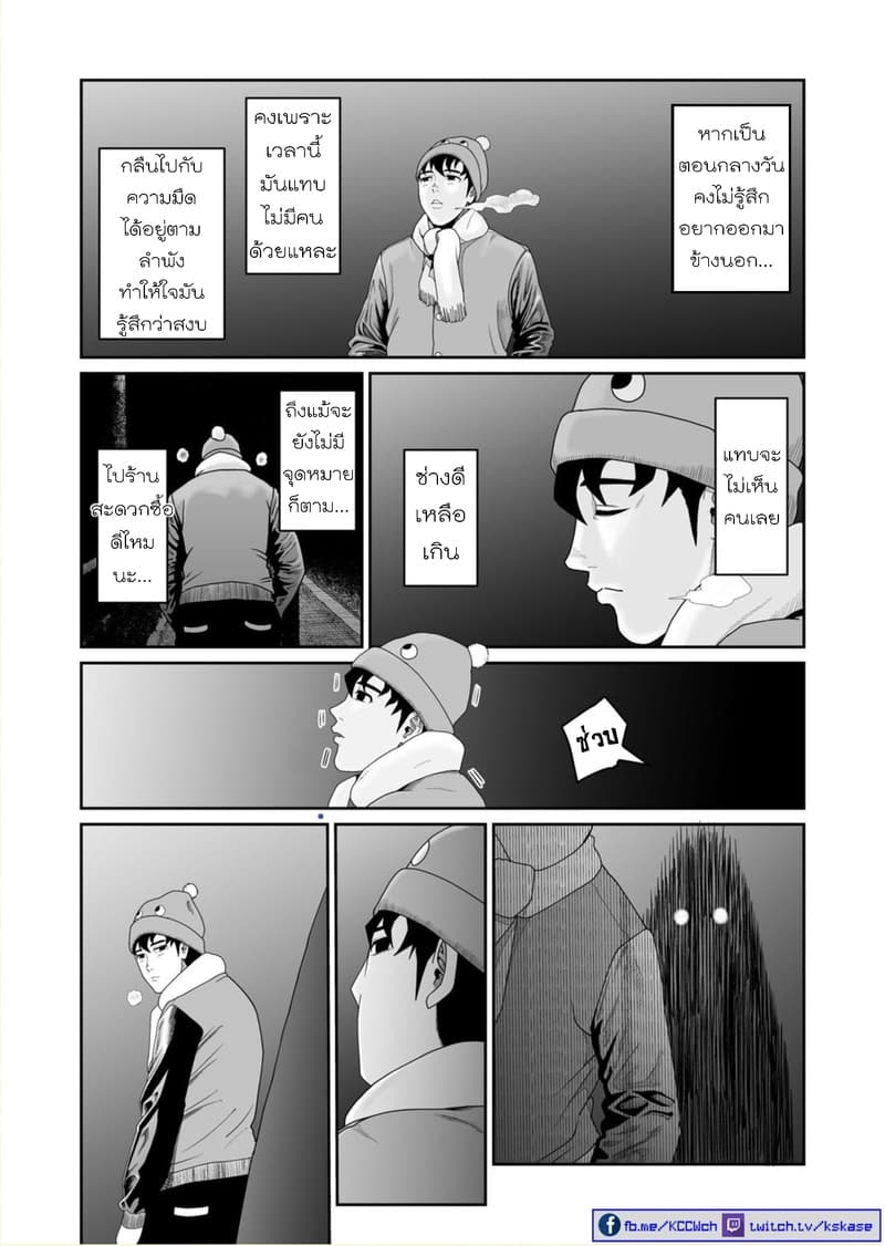 Boku no Malay-Guma page 2