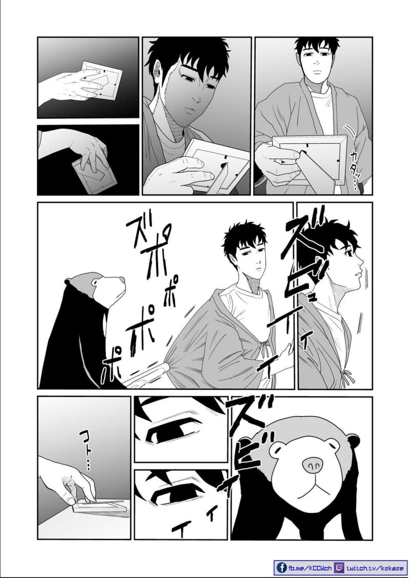 Boku no Malay-Guma page 12