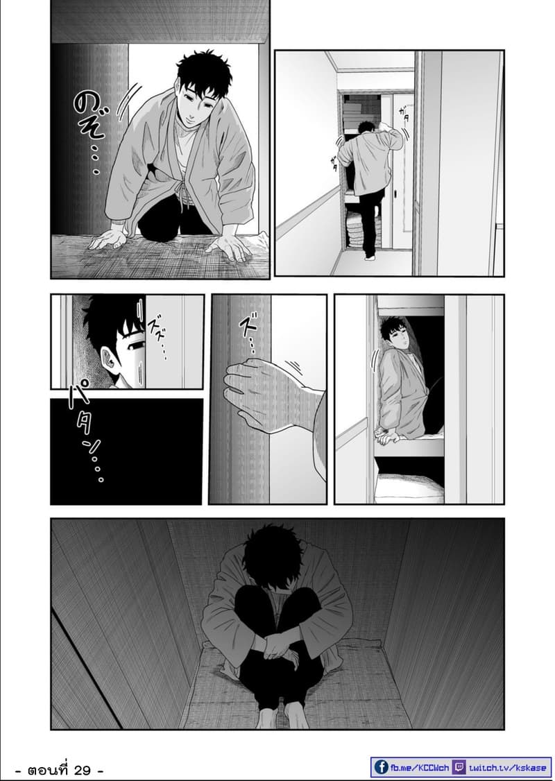 Boku no Malay-Guma page 16