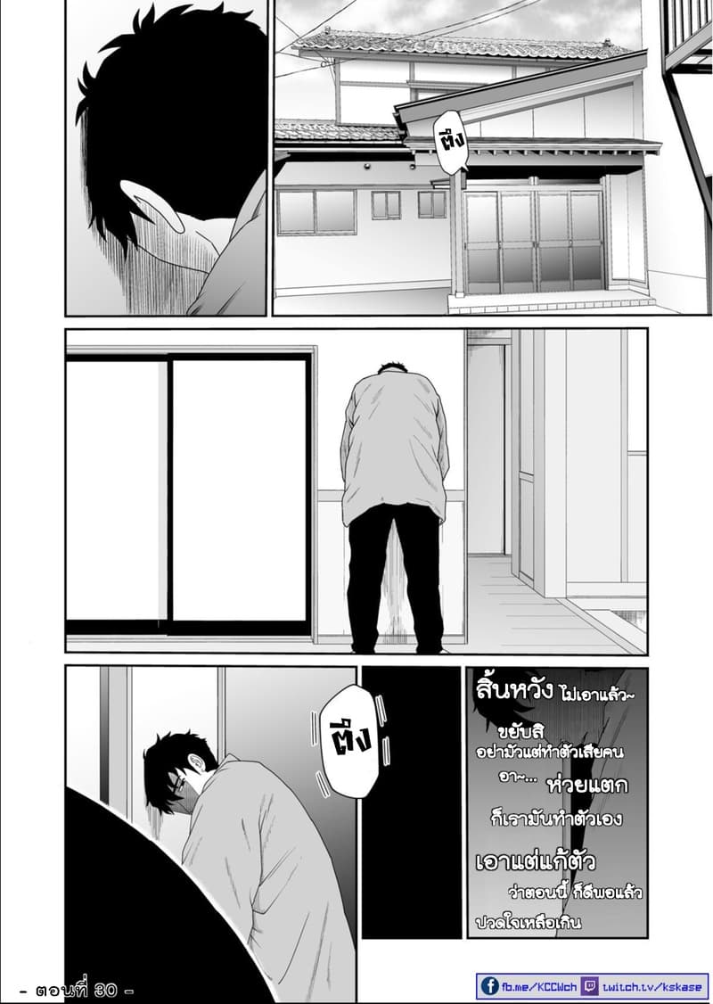 Boku no Malay-Guma page 21