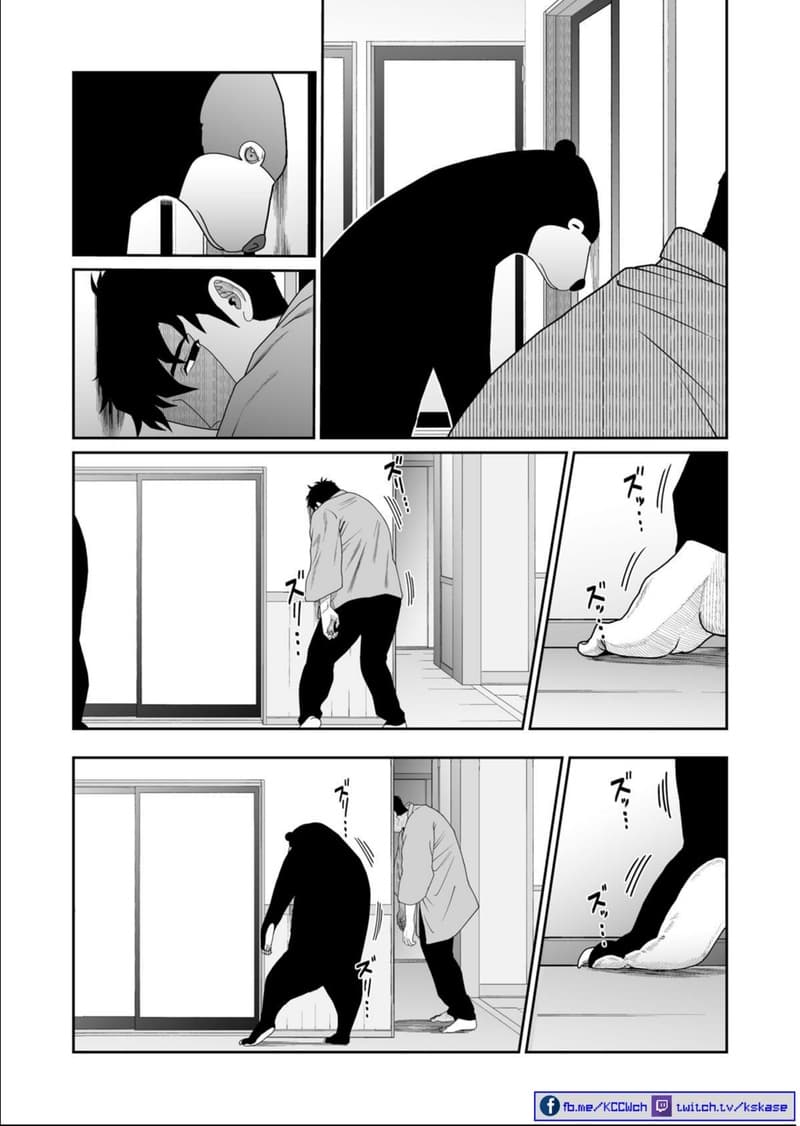 Boku no Malay-Guma page 22