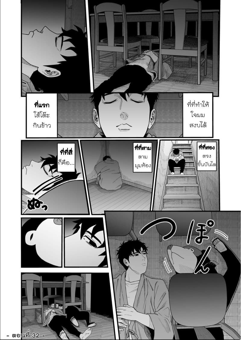 Boku no Malay-Guma page 30